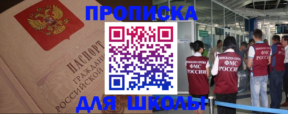 временная регистрация для всех в Домодедово